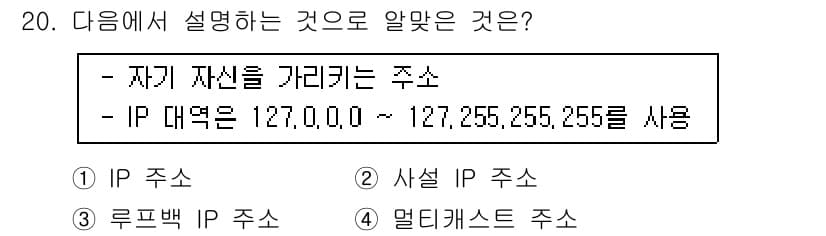리눅스마스터_1급 2019년 20번 - 정답과 핵심 포인트를 검수 중인 기출문제