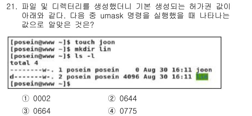 리눅스마스터_1급 2019년 21번 - 정답과 핵심 포인트를 검수 중인 기출문제
