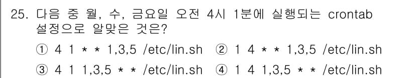 리눅스마스터_1급 2019년 25번 - 정답과 핵심 포인트를 검수 중인 기출문제
