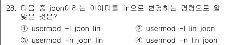리눅스마스터_1급 2019년 28번 - 정답과 핵심 포인트를 검수 중인 기출문제