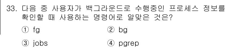 리눅스마스터_1급 2019년 33번 - 정답과 핵심 포인트를 검수 중인 기출문제