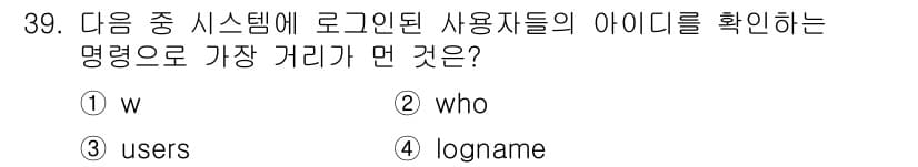 리눅스마스터_1급 2019년 39번 - 정답과 핵심 포인트를 검수 중인 기출문제