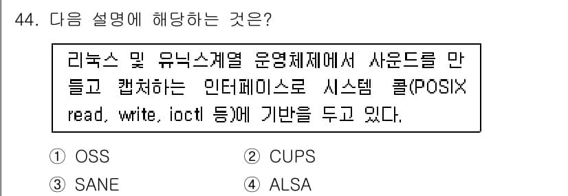 리눅스마스터_1급 2019년 44번 - 정답과 핵심 포인트를 검수 중인 기출문제