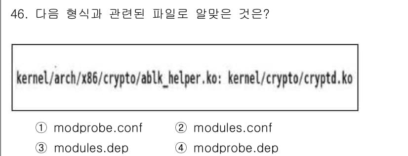 리눅스마스터_1급 2019년 46번 - 정답과 핵심 포인트를 검수 중인 기출문제