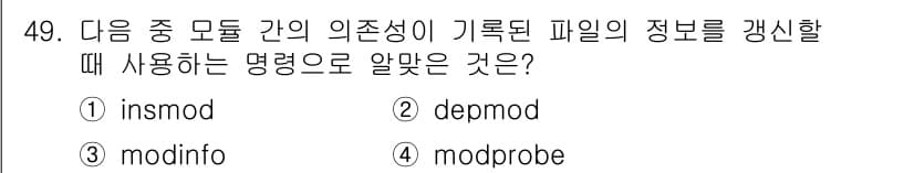 리눅스마스터_1급 2019년 49번 - 정답과 핵심 포인트를 검수 중인 기출문제