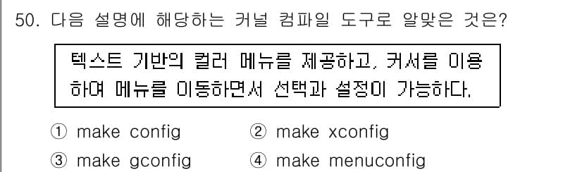 리눅스마스터_1급 2019년 50번 - 정답과 핵심 포인트를 검수 중인 기출문제