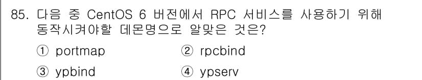 리눅스마스터_1급 2019년 85번 - 정답과 핵심 포인트를 검수 중인 기출문제