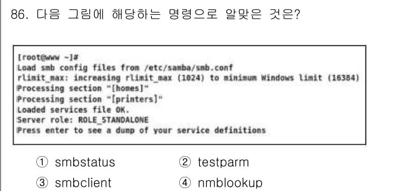 리눅스마스터_1급 2019년 86번 - 정답과 핵심 포인트를 검수 중인 기출문제