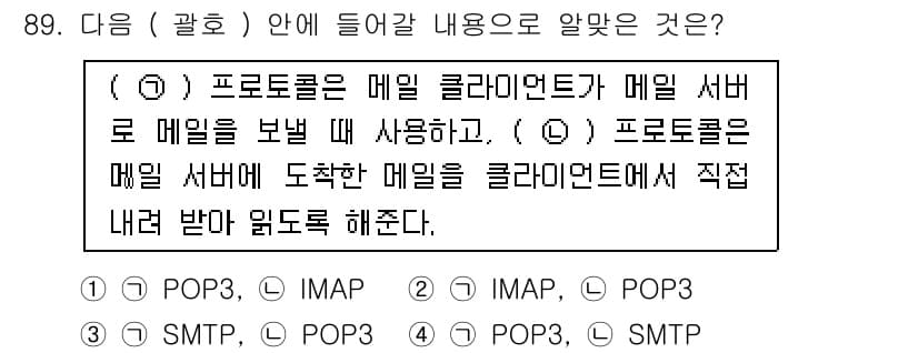 리눅스마스터_1급 2019년 89번 - 정답과 핵심 포인트를 검수 중인 기출문제