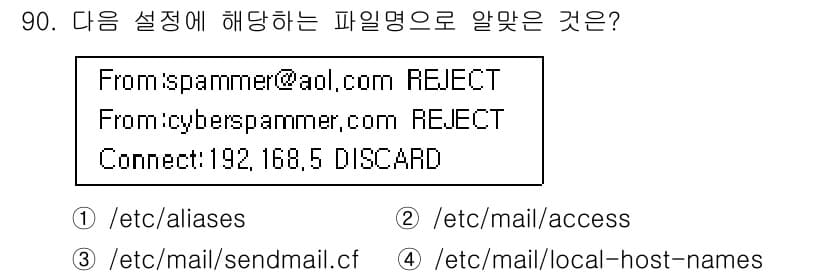 리눅스마스터_1급 2019년 90번 - 정답과 핵심 포인트를 검수 중인 기출문제