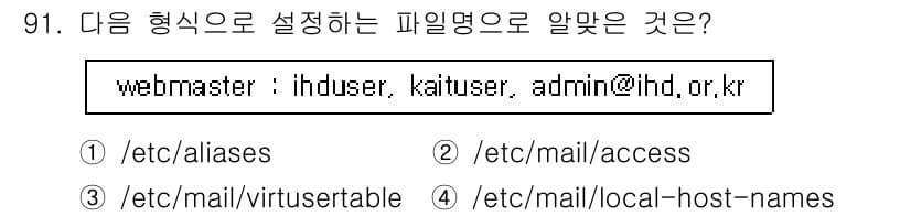 리눅스마스터_1급 2019년 91번 - 정답과 핵심 포인트를 검수 중인 기출문제