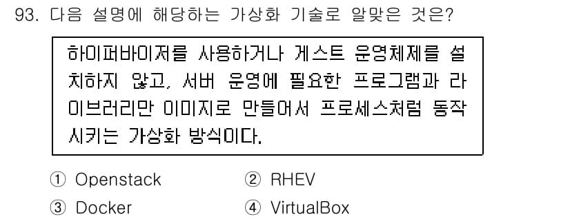 리눅스마스터_1급 2019년 93번 - 정답과 핵심 포인트를 검수 중인 기출문제