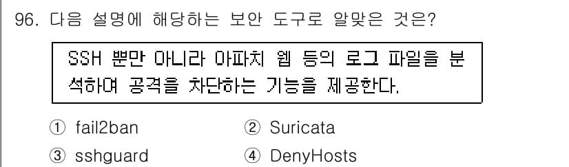 리눅스마스터_1급 2019년 96번 - 정답과 핵심 포인트를 검수 중인 기출문제