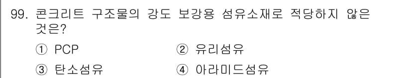 건설안전기사 2019년 100번 - 정답과 핵심 포인트를 검수 중인 기출문제