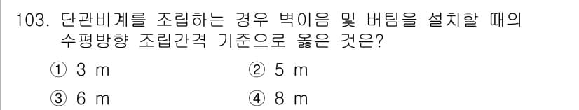 건설안전기사 2019년 104번 - 정답과 핵심 포인트를 검수 중인 기출문제