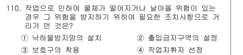 건설안전기사 2019년 111번 - 정답과 핵심 포인트를 검수 중인 기출문제