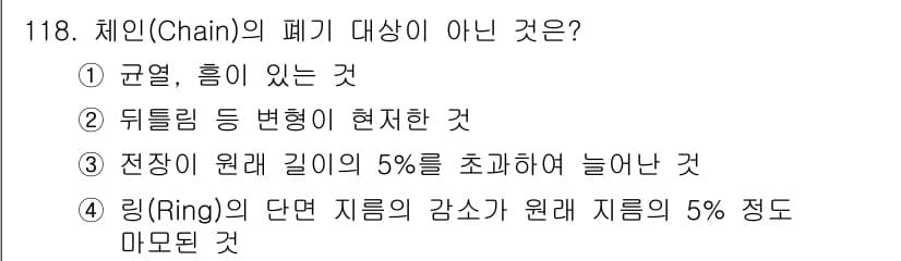 건설안전기사 2019년 119번 - 정답과 핵심 포인트를 검수 중인 기출문제