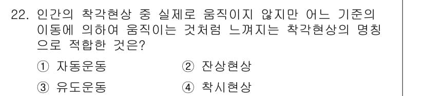 건설안전기사 2019년 22번 - 정답과 핵심 포인트를 검수 중인 기출문제