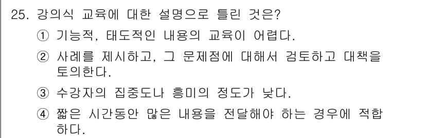 건설안전기사 2019년 25번 - 정답과 핵심 포인트를 검수 중인 기출문제