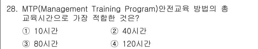 건설안전기사 2019년 28번 - 정답과 핵심 포인트를 검수 중인 기출문제