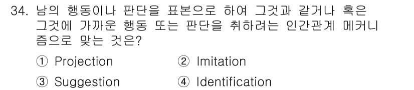 건설안전기사 2019년 34번 - 정답과 핵심 포인트를 검수 중인 기출문제