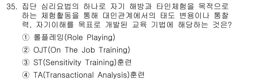건설안전기사 2019년 35번 - 정답과 핵심 포인트를 검수 중인 기출문제