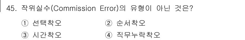 건설안전기사 2019년 46번 - 정답과 핵심 포인트를 검수 중인 기출문제