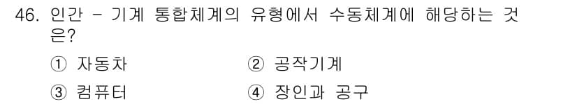 건설안전기사 2019년 47번 - 정답과 핵심 포인트를 검수 중인 기출문제