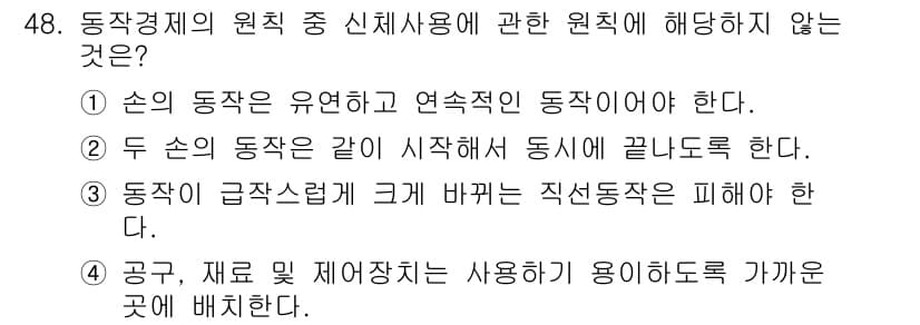 건설안전기사 2019년 49번 - 정답과 핵심 포인트를 검수 중인 기출문제