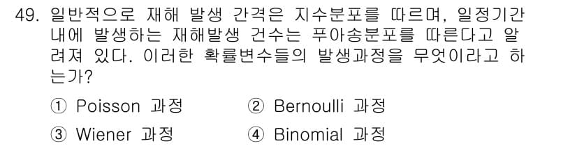 건설안전기사 2019년 50번 - 정답과 핵심 포인트를 검수 중인 기출문제