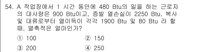 건설안전기사 2019년 55번 - 정답과 핵심 포인트를 검수 중인 기출문제
