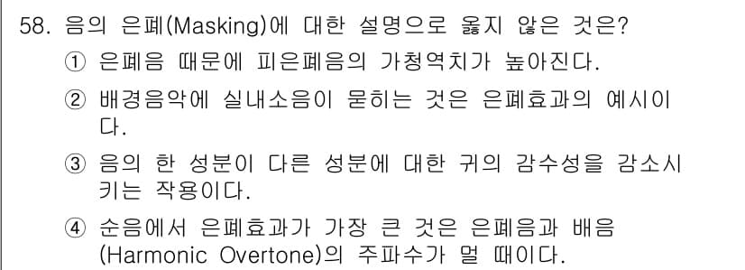 건설안전기사 2019년 59번 - 정답과 핵심 포인트를 검수 중인 기출문제