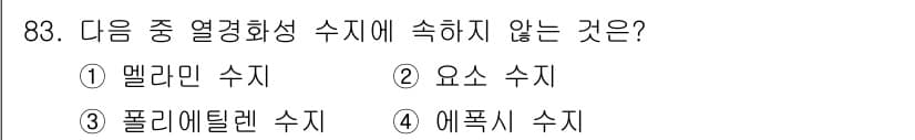 건설안전기사 2019년 84번 - 정답과 핵심 포인트를 검수 중인 기출문제