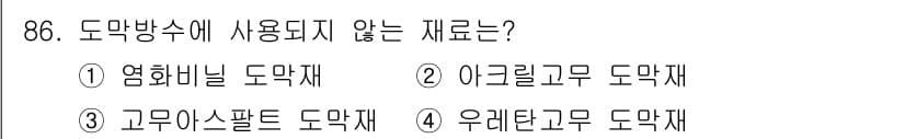 건설안전기사 2019년 87번 - 정답과 핵심 포인트를 검수 중인 기출문제
