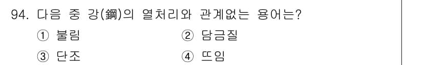 건설안전기사 2019년 95번 - 정답과 핵심 포인트를 검수 중인 기출문제