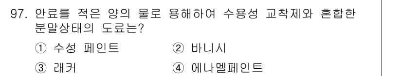 건설안전기사 2019년 98번 - 정답과 핵심 포인트를 검수 중인 기출문제
