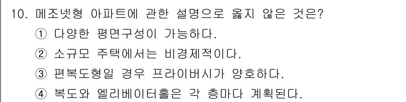 건축기사 2019년 10번 - 정답과 핵심 포인트를 검수 중인 기출문제