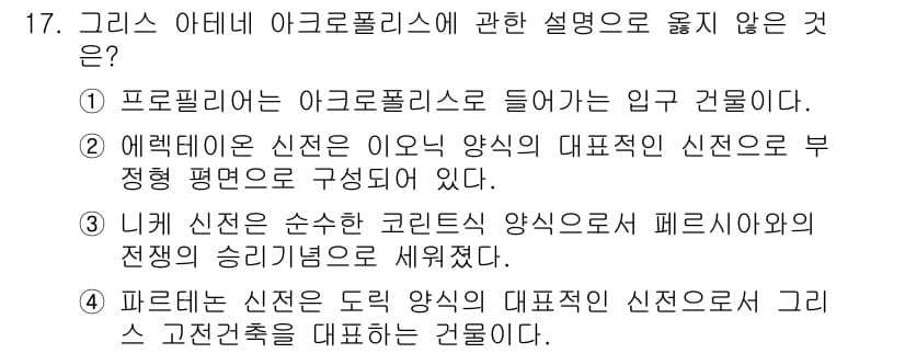 건축기사 2019년 17번 - 정답과 핵심 포인트를 검수 중인 기출문제