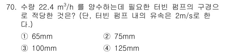 건축기사 2019년 70번 - 정답과 핵심 포인트를 검수 중인 기출문제