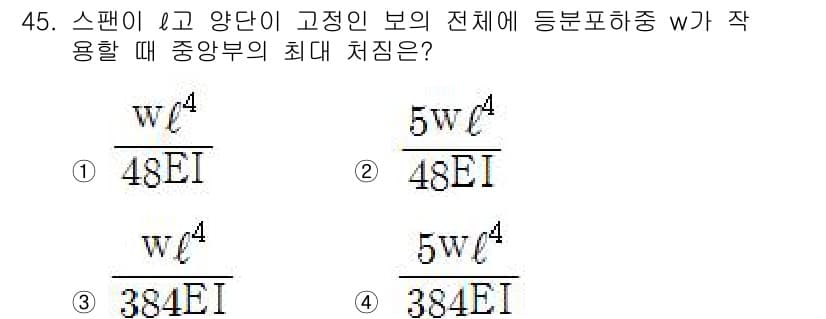 실내건축기사(구) 2019년 45번 - 정답과 핵심 포인트를 검수 중인 기출문제
