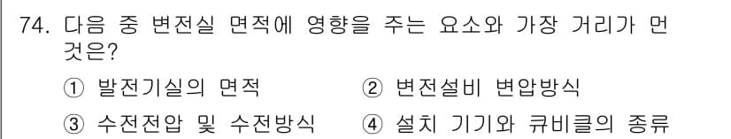 실내건축기사(구) 2019년 74번 - 정답과 핵심 포인트를 검수 중인 기출문제