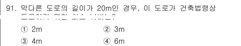 실내건축기사(구) 2019년 91번 - 정답과 핵심 포인트를 검수 중인 기출문제