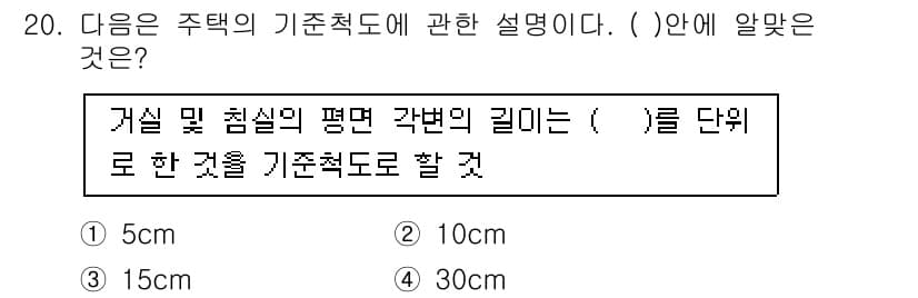 실내건축기사 2019년 20번 - 정답과 핵심 포인트를 검수 중인 기출문제