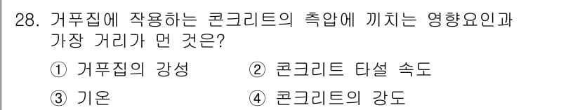 실내건축기사 2019년 28번 - 가루집의 강성은 콘크리트와의 상호작용에서 주요한 역할을 하며, 강성이 높... 에 관한 핵심 기출문제