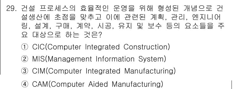 실내건축기사 2019년 29번 - 정답과 핵심 포인트를 검수 중인 기출문제
