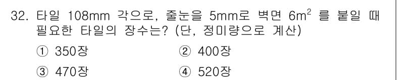 실내건축기사 2019년 32번 - 정답과 핵심 포인트를 검수 중인 기출문제