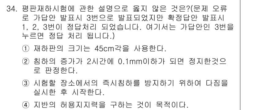 실내건축기사 2019년 34번 - 정답과 핵심 포인트를 검수 중인 기출문제