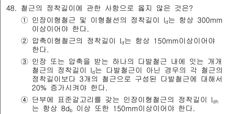 실내건축기사 2019년 48번 - 정답과 핵심 포인트를 검수 중인 기출문제