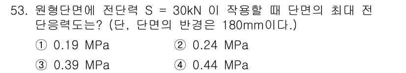 실내건축기사 2019년 53번 - 정답과 핵심 포인트를 검수 중인 기출문제