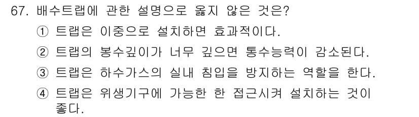 실내건축기사 2019년 67번 - 정답과 핵심 포인트를 검수 중인 기출문제